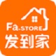 发到家