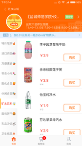 截图