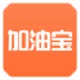 加油宝