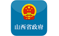 山西省政府