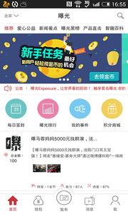 截图
