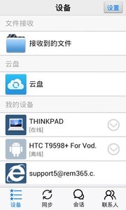 截图