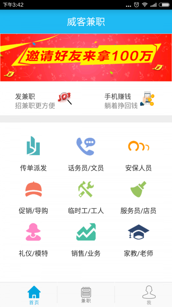 截图