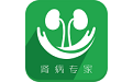 肾病专家