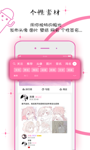 截图