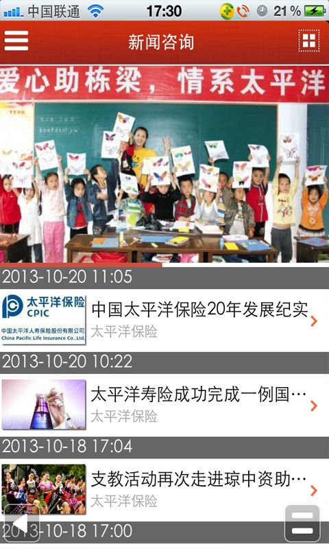 截图