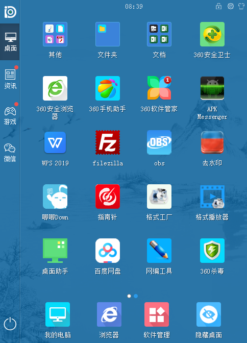 截图
