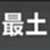 最土团购系统源码