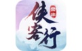 侠客行