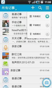 截图