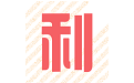 友利