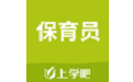 保育员