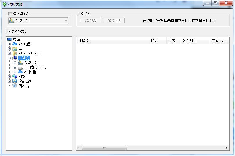 截图