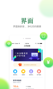 截图