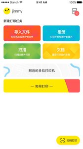 截图