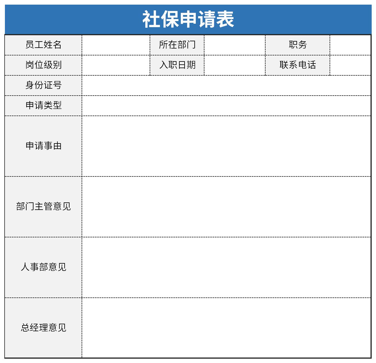 企业信用报告查询申请表_官方电脑版_51下载