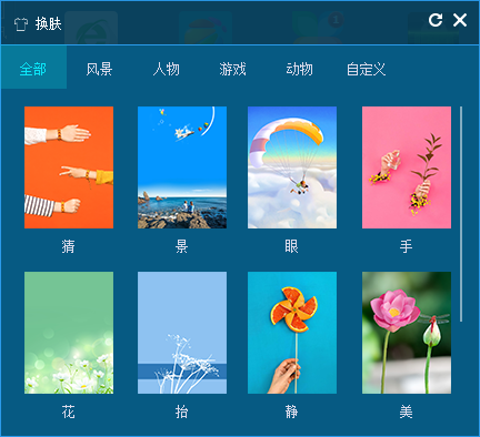 截图