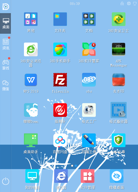 截图