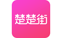 楚楚街