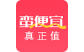 蛮便宜