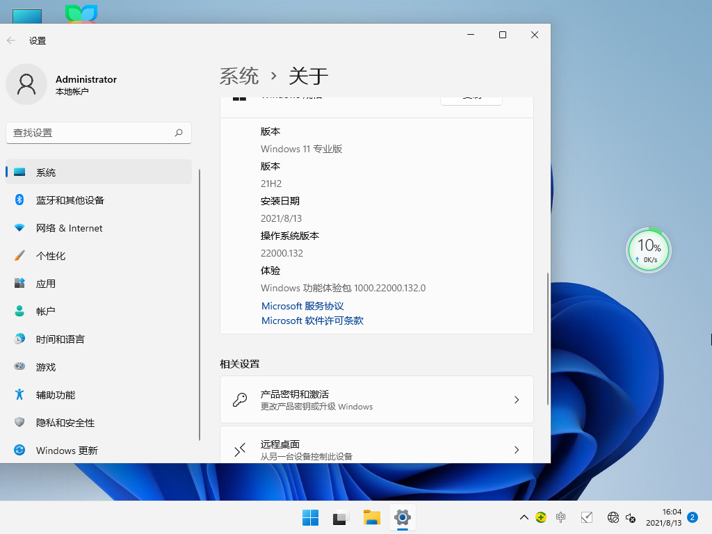 截图