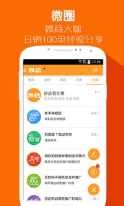 截图