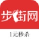 步街网