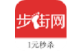 步街网