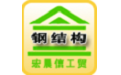 钢结构