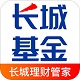 长城基金