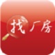 找厂房