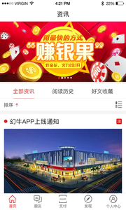 截图