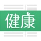 天天健康