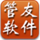 简单商品销售管理系统