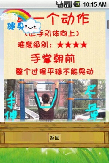 截图