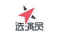 选演员