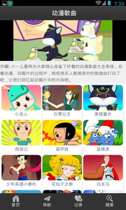 截图