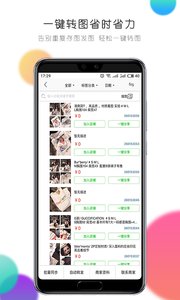 截图