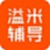 溢米辅导