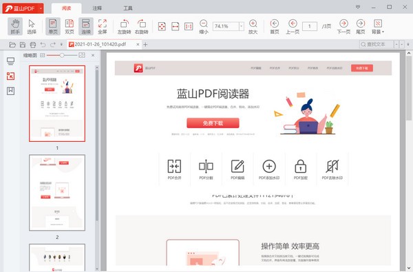 截图