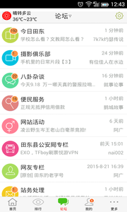 截图