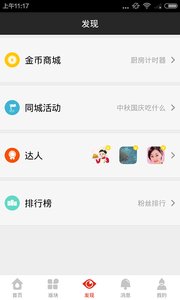 截图