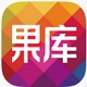 果库