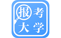 报考大学