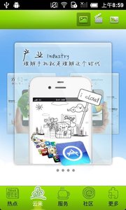 截图