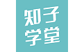 知子学堂初中电脑版