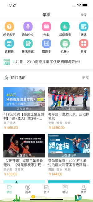 截图