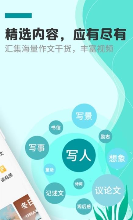 截图