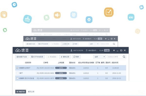 截图