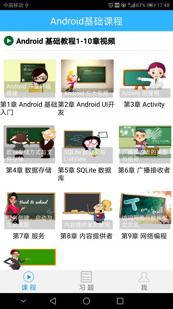 截图